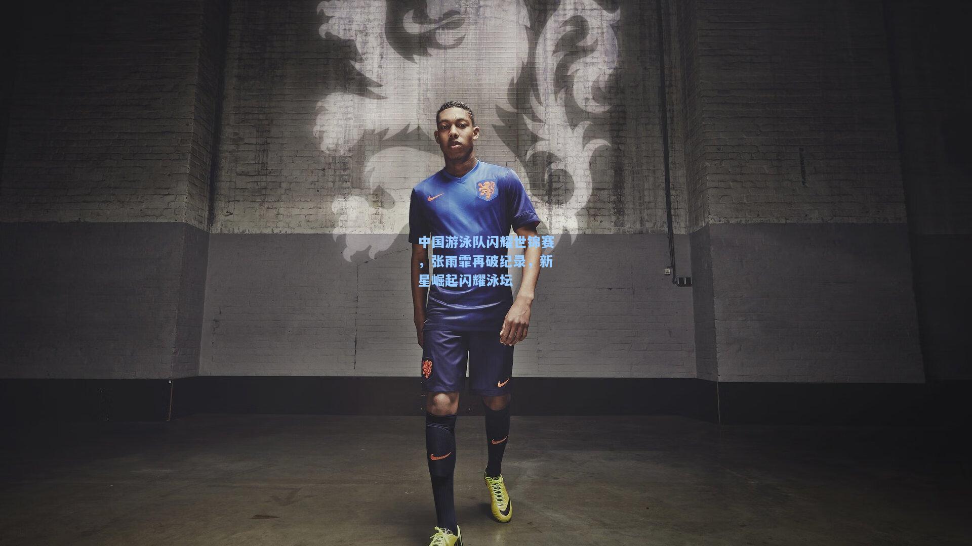 中国游泳队闪耀世锦赛,张雨霏再破纪录,新星崛起闪耀泳坛