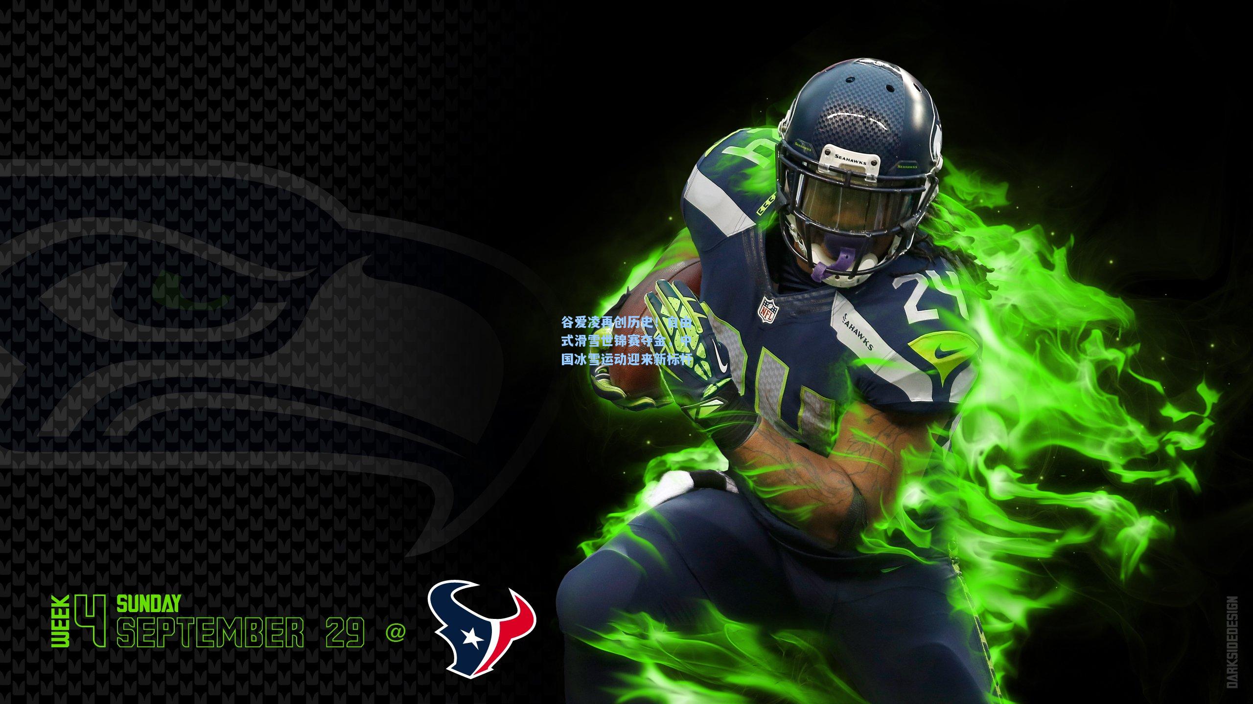 谷爱凌再创历史！自由式滑雪世锦赛夺金，中国冰雪运动迎来新标杆