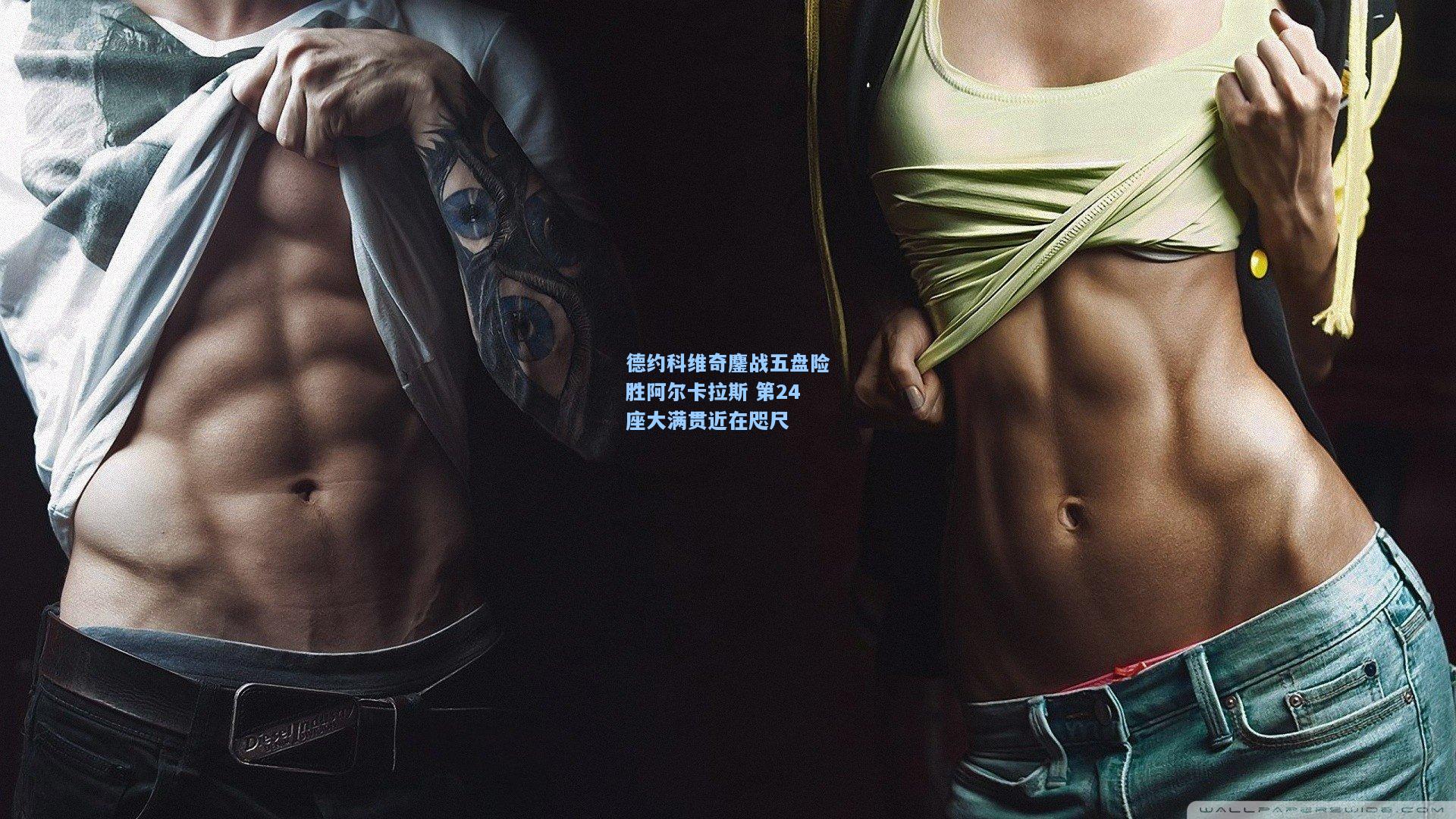 德约科维奇鏖战五盘险胜阿尔卡拉斯 第24座大满贯近在咫尺